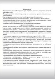 Инструкция 6