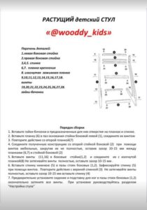 Инструкция4