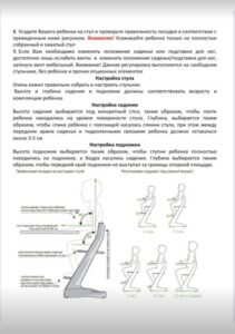 инструкция 5