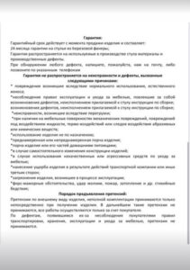 инструкция 7